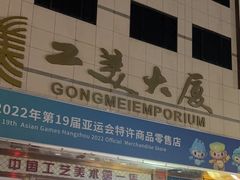 -王府井(地铁站)