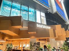 门面-tea'stone (万象天地店)