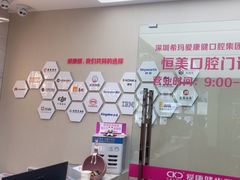 -希玛爱康健口腔(南山海岸城店)