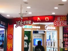 -大润发(八仙城店)