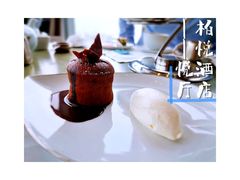 熔岩蛋糕-悦厅·下午茶(杭州柏悦酒店)