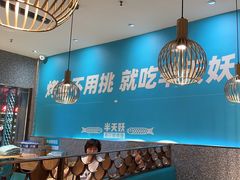 -半天妖烤鱼(中山路店)
