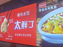 -渔家风味·鲅鱼水饺·央视展播·海鲜天津菜(开发区店)