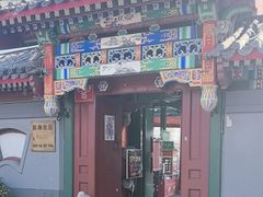 -小王府(什刹海店)