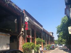 -和膳居饮食有限公司