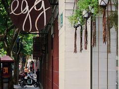 -Egg•Allday Brunch(襄阳北路店)
