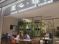 -蘭心·臻品(瑞虹太阳宫店)