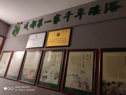 -御品•瑶浴灸疗SPA