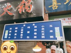 门面-石家包子(大学习巷店)