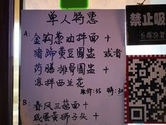 -十面春风·江南面馆(崇宁路店)