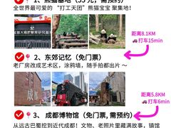 -成都欢乐谷