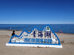 -青海湖二郎剑景区