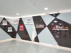 -方恒购物中心(望京小街店)