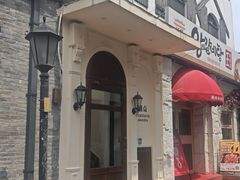 -沏点Trattoria意大利餐厅(新街口店)