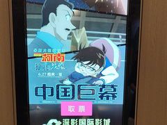 -深影国际影城(学院南路店CGS中国巨幕店)