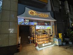 -清心鸡蛋挞皇·酥皮蛋挞(五羊店)