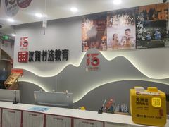 -汉翔书法丨书法·美术·硬笔·国画(望京校区)
