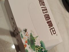 -老街鱼嘴巴(坡子街老店)