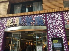 -翠华餐厅(旺角文华商场店)