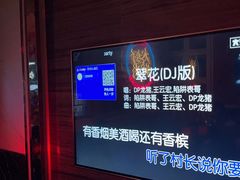 -大好时光party连锁KTV(大朗店)