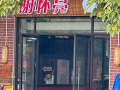 -谢怀亮芝麻茶