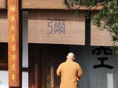 -上海东林寺(金山区)