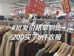-七浦路服装批发市场