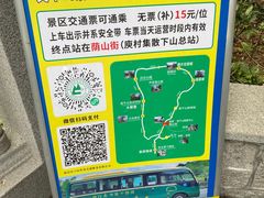 -莫干山风景区