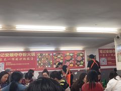 -笔记安顺夺夺粉火锅