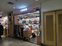 -百荣世贸商城