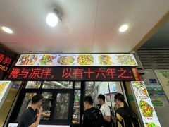 -圆蛋酒料•生腌(开元路店)