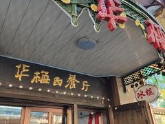 -华梅西餐厅(哈尔滨中央大街店)