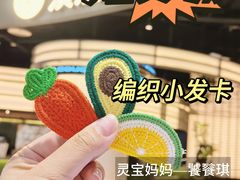 -湊湊火锅·茶憩(合生汇购物中心店)