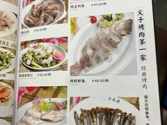 -厚味居炙子烤肉·清真(天桥南纬路店)