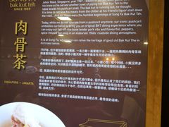 品牌介绍-松發肉骨茶(牛车水店)