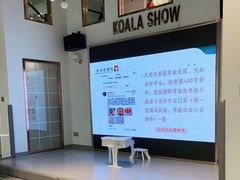 -考拉小厨亲子餐厅(榆次店)