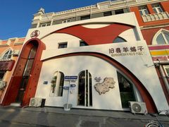 -旧县羊蝎子(旧县店)