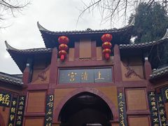 -青城山