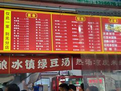 -小朱麻辣串(益民街店)