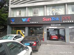 -兴华通汽车贴膜·3M隔热膜·BOP隐形车衣(宝安店)