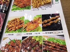 菜单-西北朗益和穆斯林餐厅