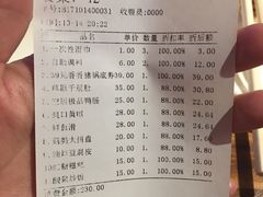 账单-庄老幺火锅(娄山关路店)