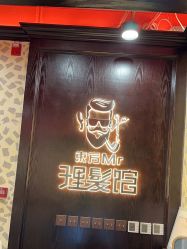 -东方先生国潮男士理发馆