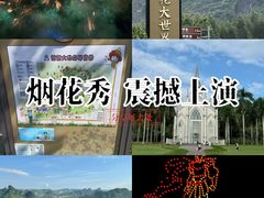 -南宁花花大世界景区