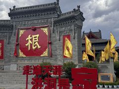 -大槐树寻根祭祖园
