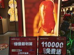 -满园烤鸭·春饼(太原街万达店)