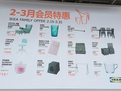 -宜家家居(西安未央商场店)