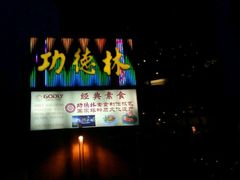-功德林(南京西路店)