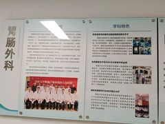 -上海市第四人民医院
