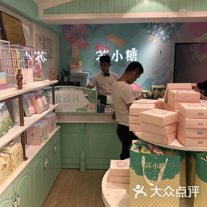 苏小糖全国分店图片